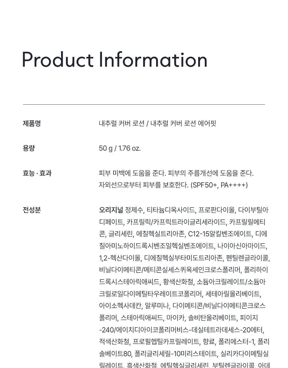 [NEW 보송밀착커버] 오브제 내추럴 커버 로션 에어핏 50g 단품/기획(+미니어처 10ml) 상세페이지 61